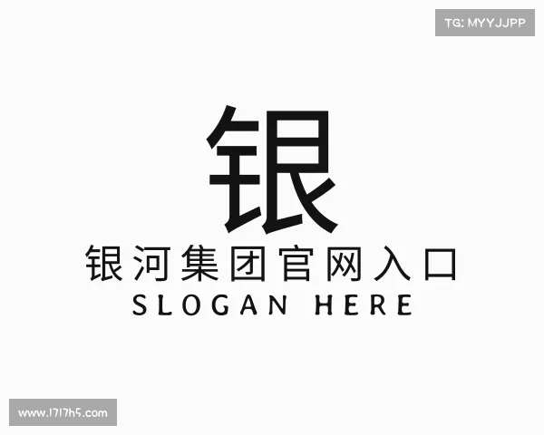 解读银河集团